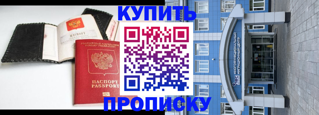 прописка гарантия в Астраханской области