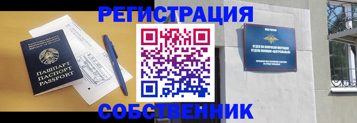 прописка для кредита в Астраханской области
